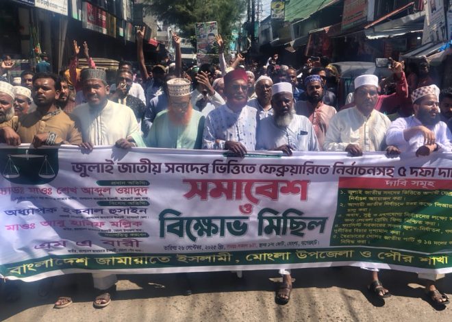 জামায়াত জুলাই গণঅভ্যুত্থানের আকাঙ্খা বাস্তবায়নে প্রতিশ্রুতিবদ্ধ