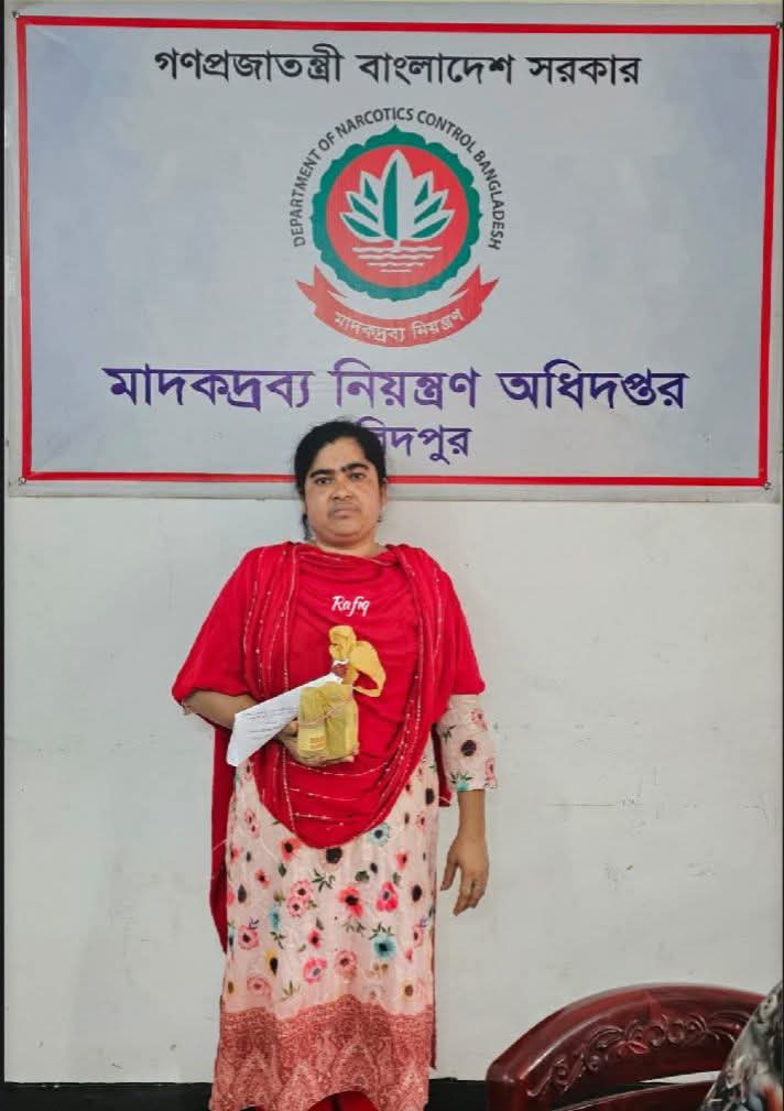 ফরিদপুরে মাদকসহ নারী মাদক কারবারি আটক, মামলা দায়ের